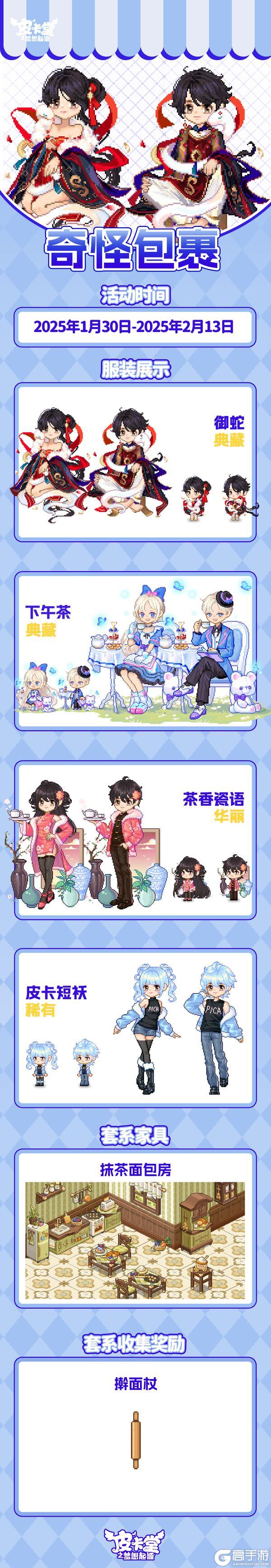 更新预告|1月30日更新