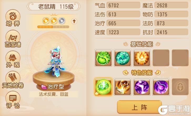 《梦幻西游》新人助战如何培养选他们光速结束战斗