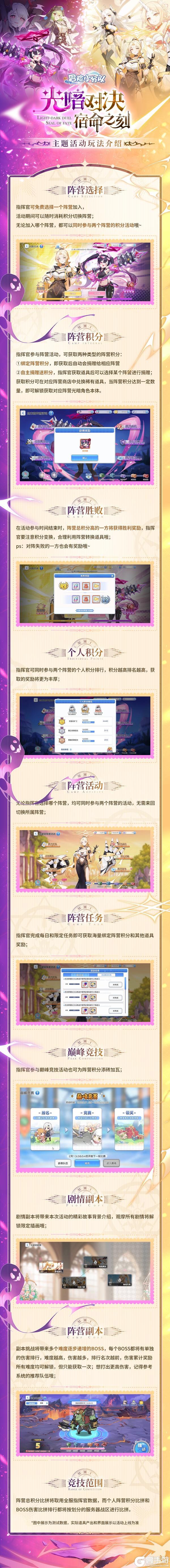 《冒险小分队》光暗对决玩法介绍