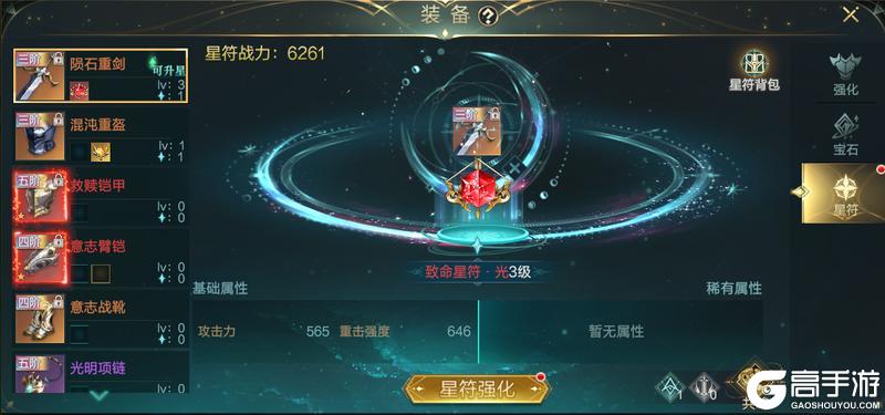 《神魔大陆》攻略 如何获得一身顶级神装