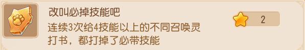 《梦幻西游》成就月解锁所有限定款式专属外观啦！