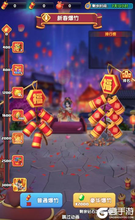 【新春活动】新春来袭 奖励领不停
