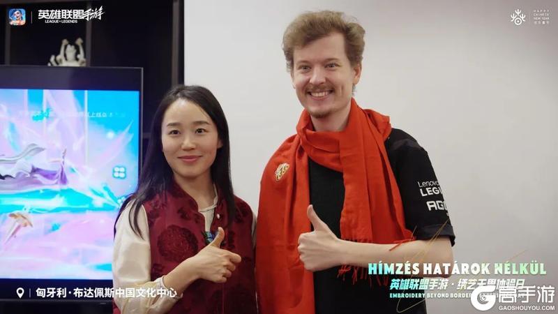 《英雄联盟手游》携手苏绣亮相匈牙利，非遗技艺海外吸睛！