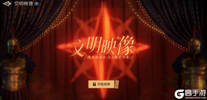 半周年庆典（第一期）：武则天来袭！秦始皇未来之皇皮肤同步登场