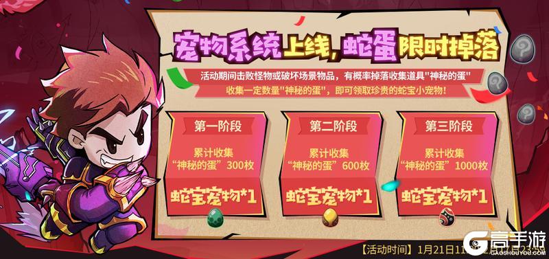 春节庆典大版本开启，快回城堡过个年！