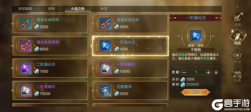 《神魔大陆》攻略 如何获得一身顶级神装
