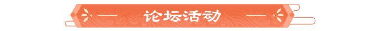 版本福利合集丨1月21日汉武盛世资料片，礼包&兑换码收集帖