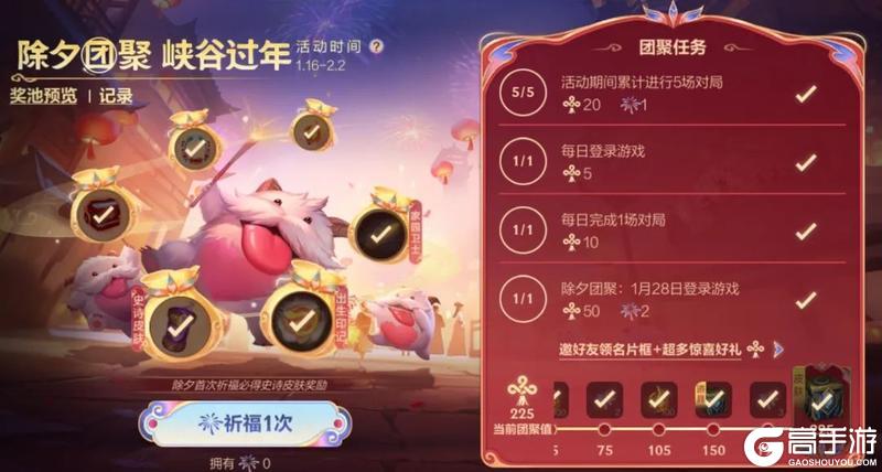 4款红包封面同时领今日祈福必得史诗皮肤峡谷也有自己的联欢晚会