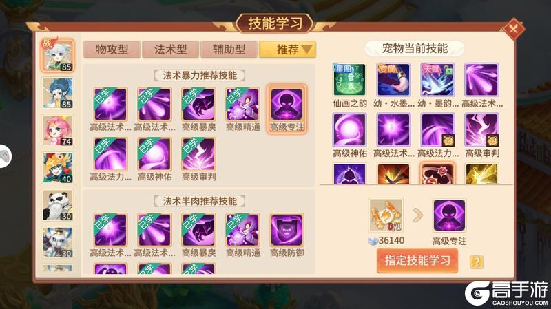 《梦想桃源》攻略速递 幼·百景图值得兑换养成吗？