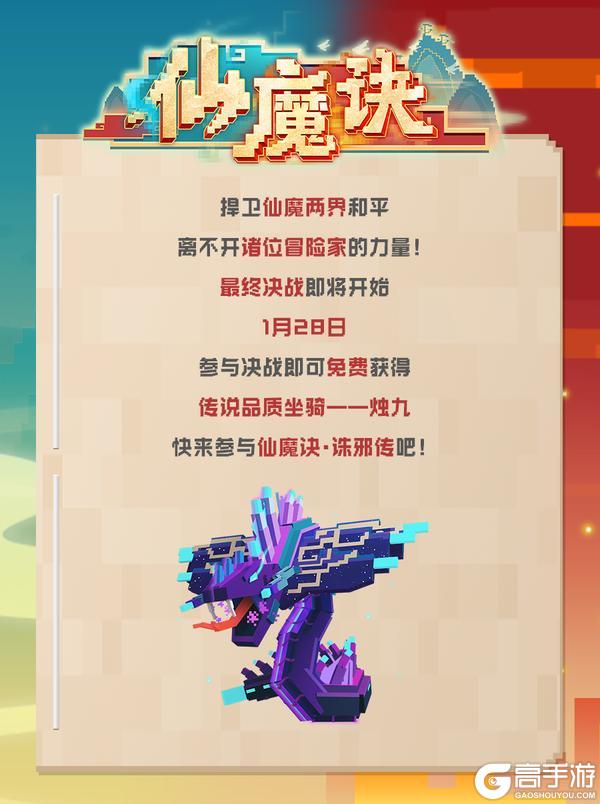 《我的世界》火云尊者 新的挑战者来了！