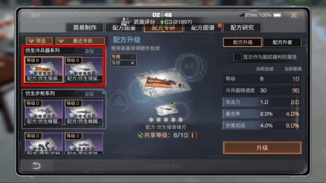 《明日之后》全新进化武器与核芯登场！