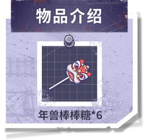 更新公告，春节活动来袭！福利每日送不停！