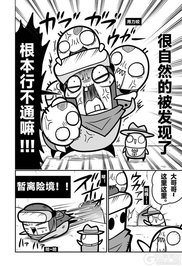 《弹壳特攻队》漫画第68话