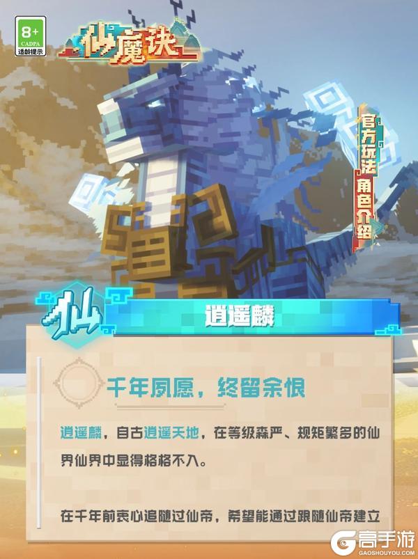《我的世界》渊下锁忠骨无情捍律法仙界boss