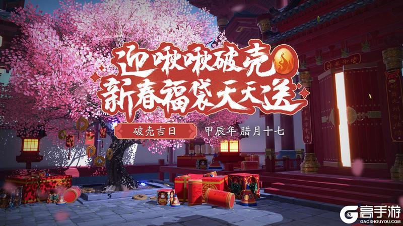 全新版本活动汇总！参与活动领限定坐骑和领主啾啾！