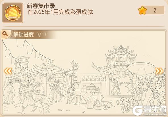 《梦幻西游》成就月解锁所有限定款式专属外观啦！