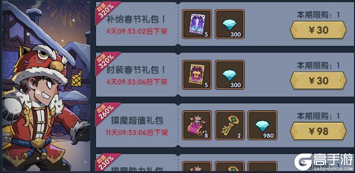 《古荒遗迹》古荒迎新年丨蛇年限定时装宝宝重磅上线！
