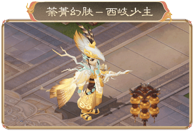 《大话西游》封神年夜饭主题外观降临大话