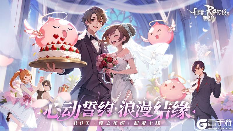 《仙境传说：新启航》1月16日更新维护公告