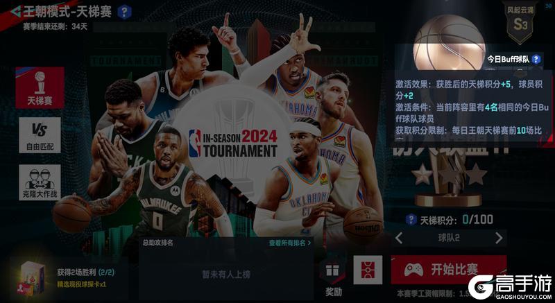 新春1.4版本全预告：120帧+局内高模遥遥领先！公会系统上线！