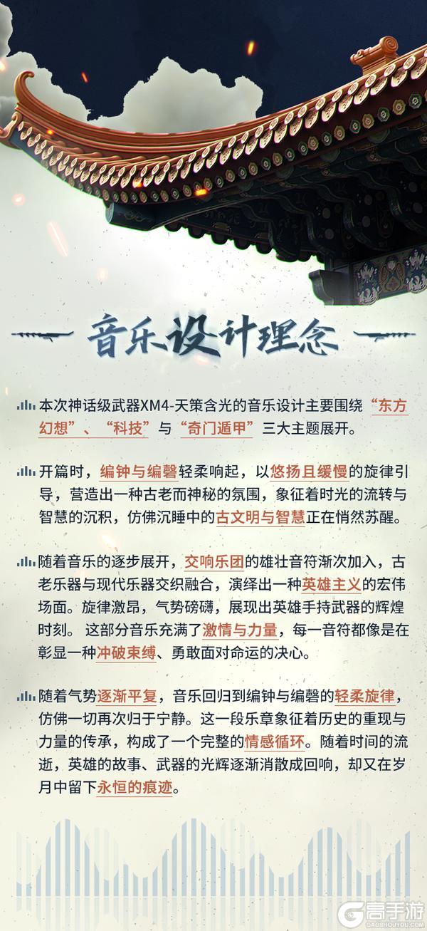 天策含光破晓来，幽魂携神话级XM4枪震九州！