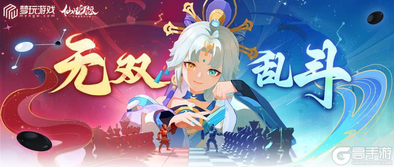 无双乱斗再开！限定战令奖励，更爽更轻松！