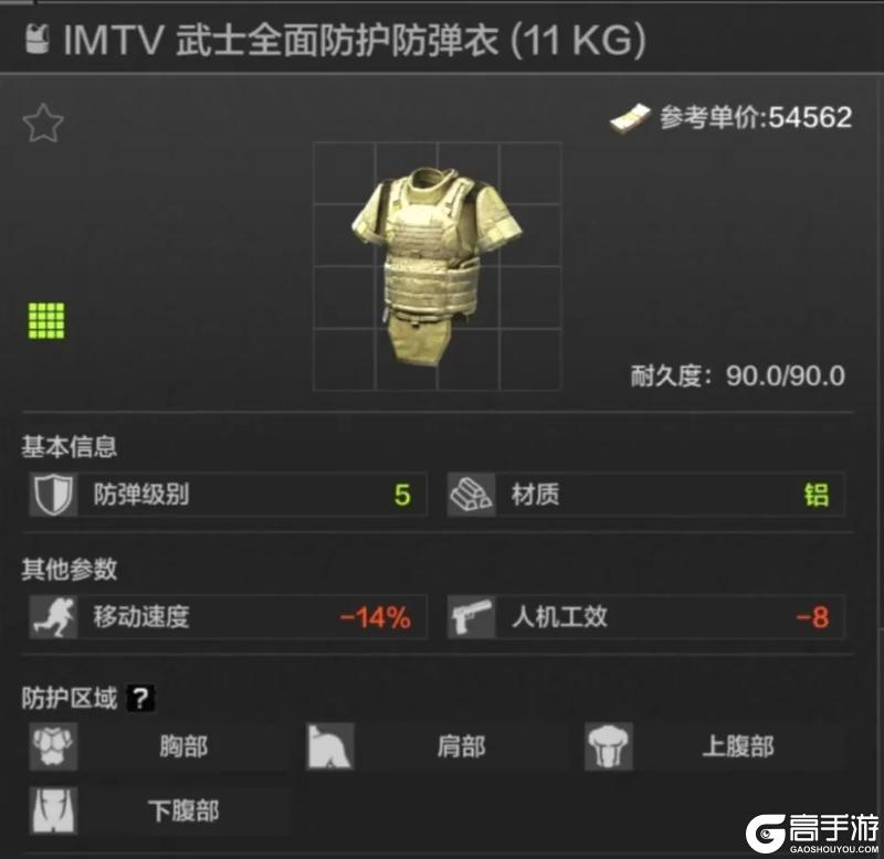 打造最强防护！暗区护甲推荐—五甲六甲篇