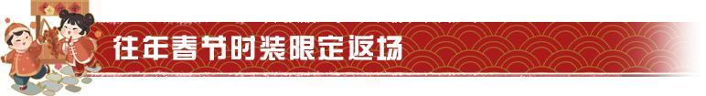 《明日之后》蛇年新春全新道具上新啦