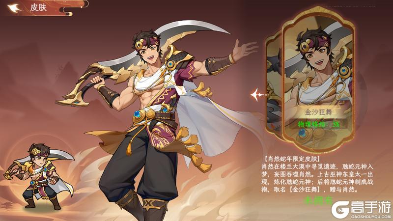 《纵横旅人》「福临旅人」版本预览