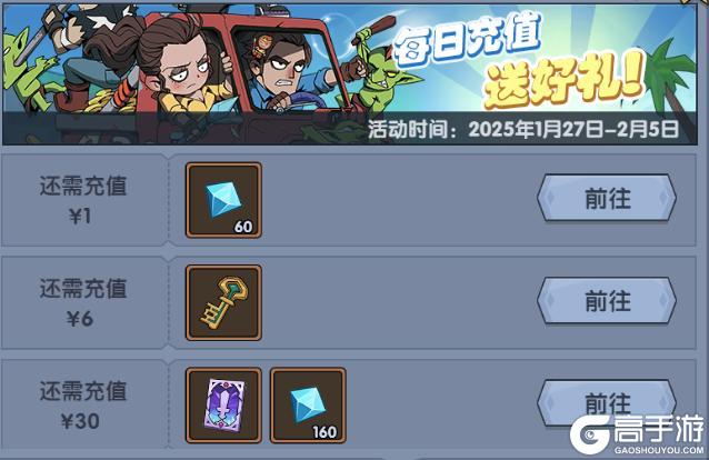 《古荒遗迹》古荒迎新年丨1月30日0:00不停服更新公告