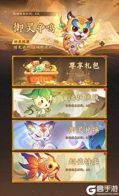 内含礼包码 | 新春版本活动来袭！在三界“花式”迎新年！