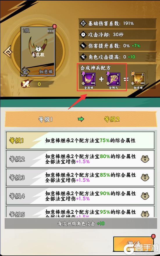 萌新攻略之让人一看就懂的法宝指南