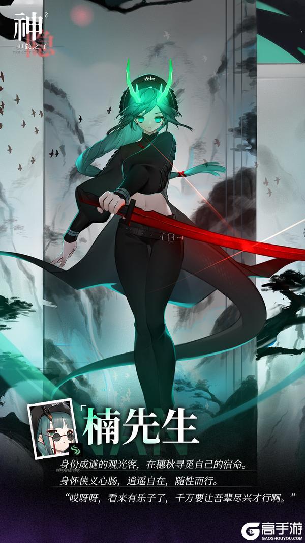 【神觉者契约书】楠先生 | Nan