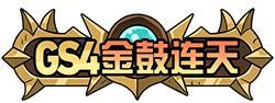 《古荒遗迹》古荒迎新年丨1月30日0:00不停服更新公告