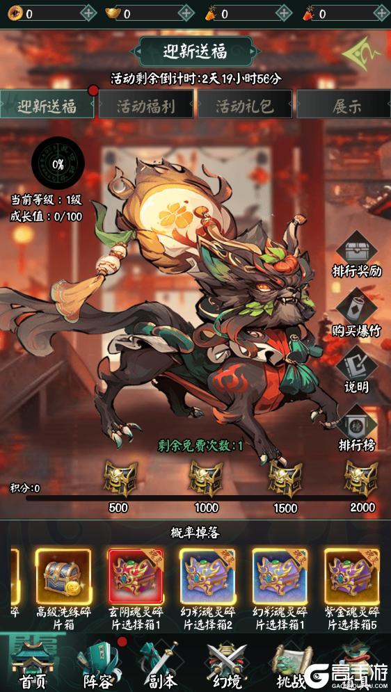 《阴阳界》1月29日新春活动开启