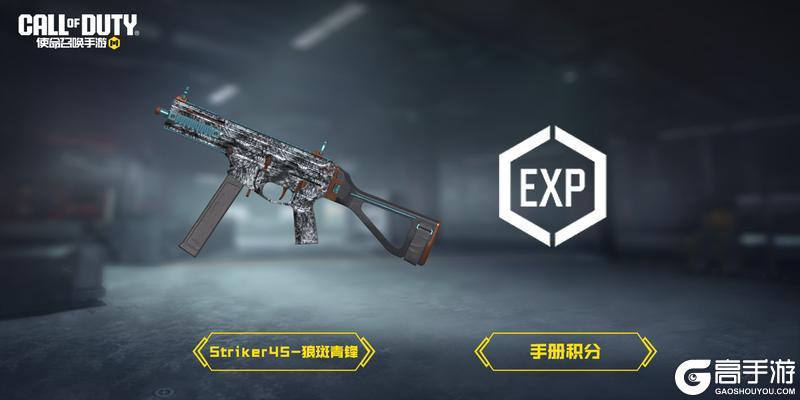 《使命召唤手游》欢度元旦！还有专属补给卡、幸运币等好礼等你拿