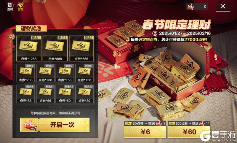 梅赛德斯-AMG ONE倒计时1天｜点击获取超值「年前必购」清单