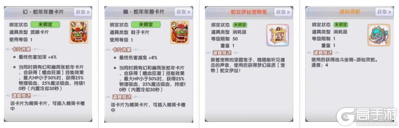 《仙境传说：新启航》年兽MVP情报速递！这份首杀必须拿下！