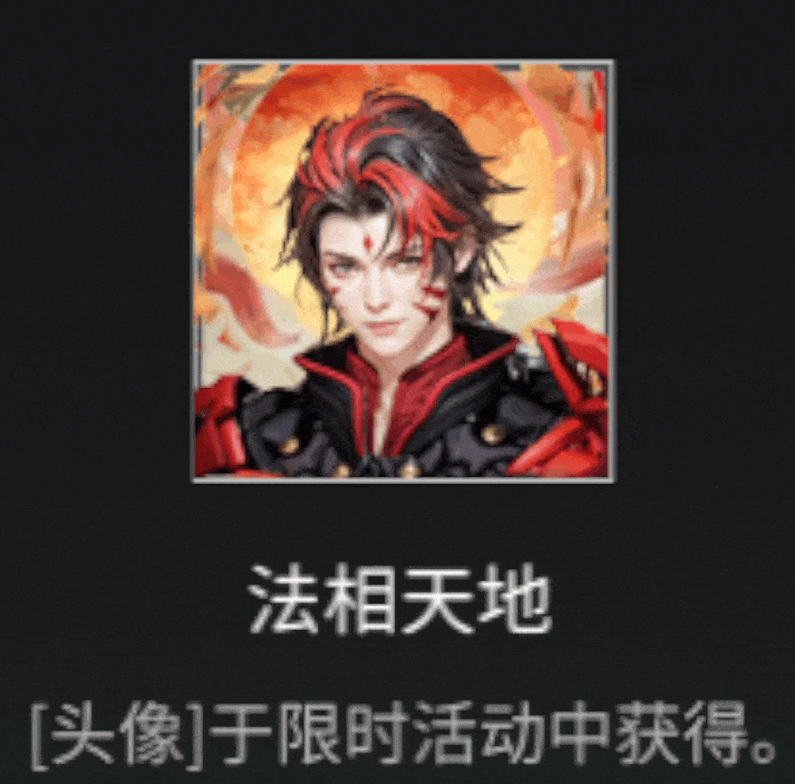 《明日之后》时装爆料全新哪吒主题时装即将上线！