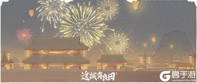 新春版本前瞻丨新版《三国》联动活动抢先看！
