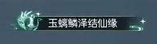 《逆水寒》1月23日更新公告