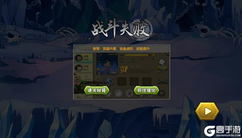 葫芦娃13-12推图攻略