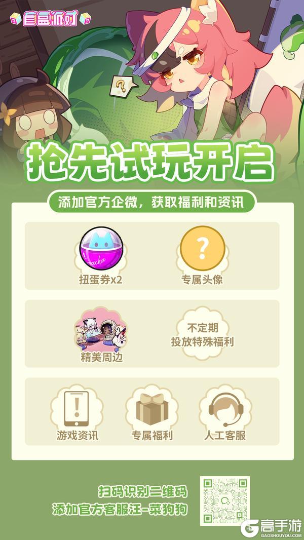 抢先试玩PV首曝，现已正式开启！【原文有视频】