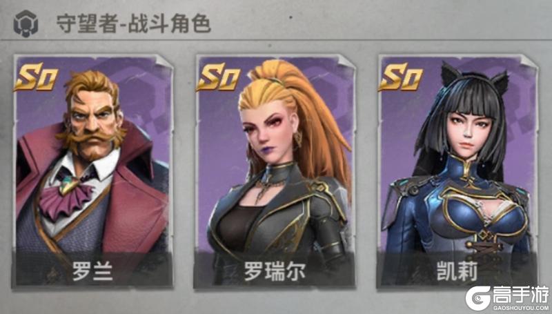 《黎明堡垒》玩家投稿-新手必看:战斗阵容篇