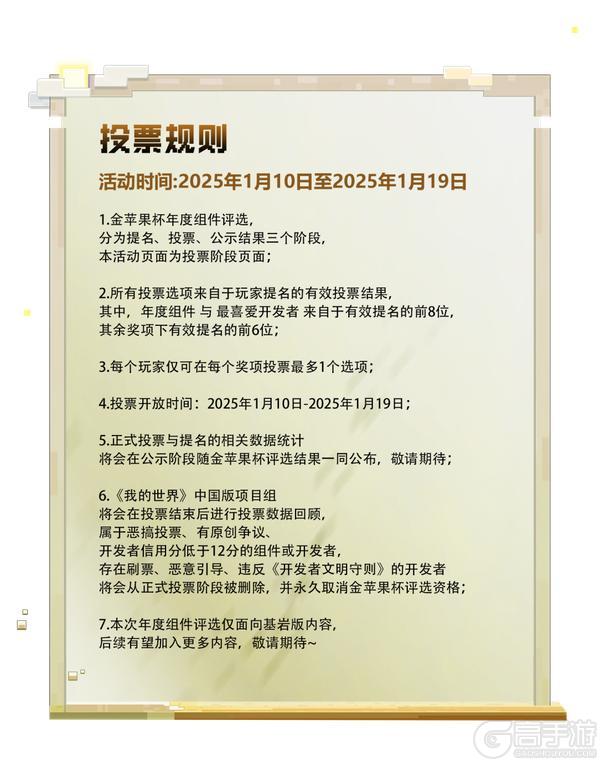 《我的世界》第一批金苹果杯名单介绍来了