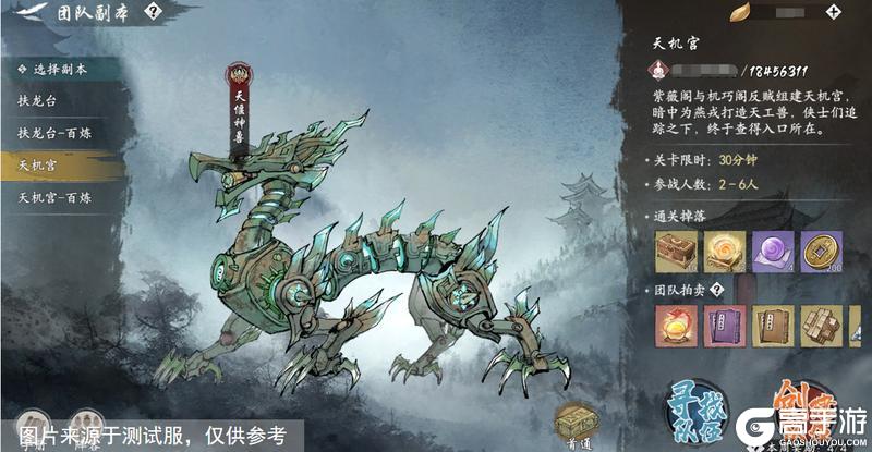 《墨剑江湖》1月16日停服更新公告