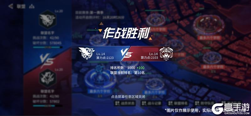 《锚点降临》「乐土竞逐」玩法介绍