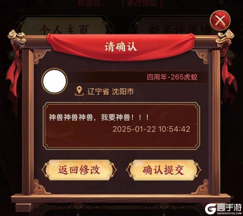 【新春福利】许下心愿、做善事，领四周年限定名片&山海红包封面