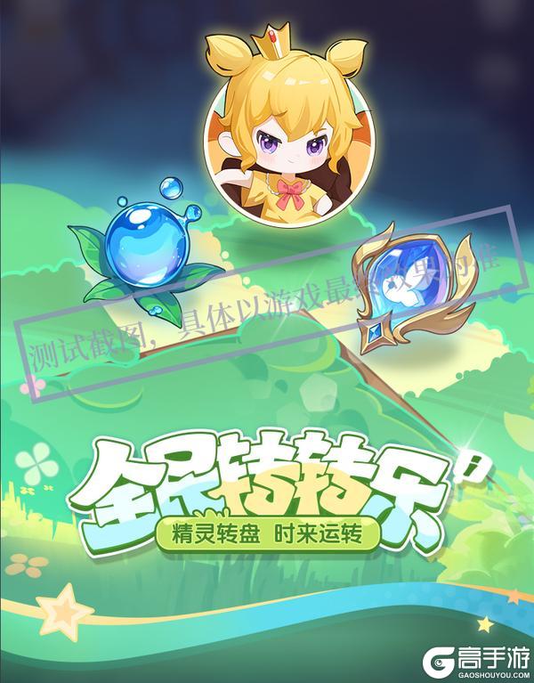 更新预告 | 新年新活动！【全民转转乐】即将开启！