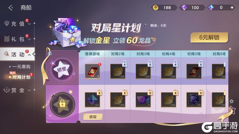 《曙光英雄》更新公告 | 蛇年史诗免费拿，海量春节福利就看这一篇